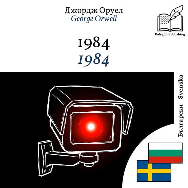 1984