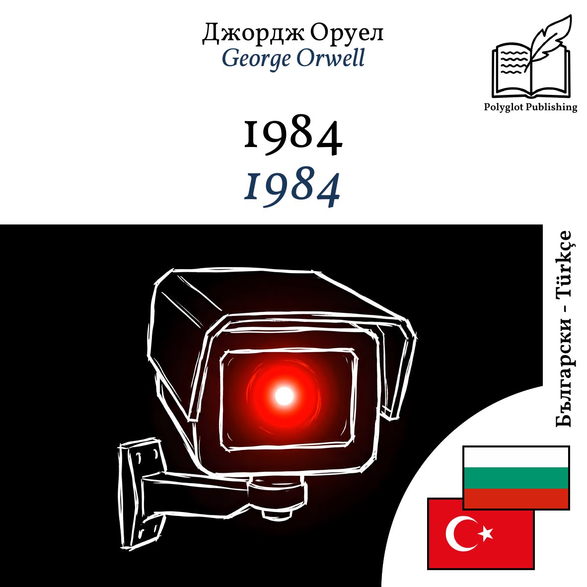 1984