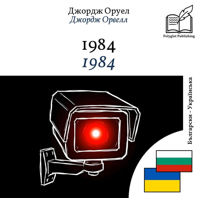1984