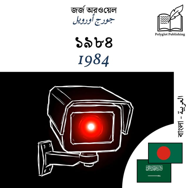 1984