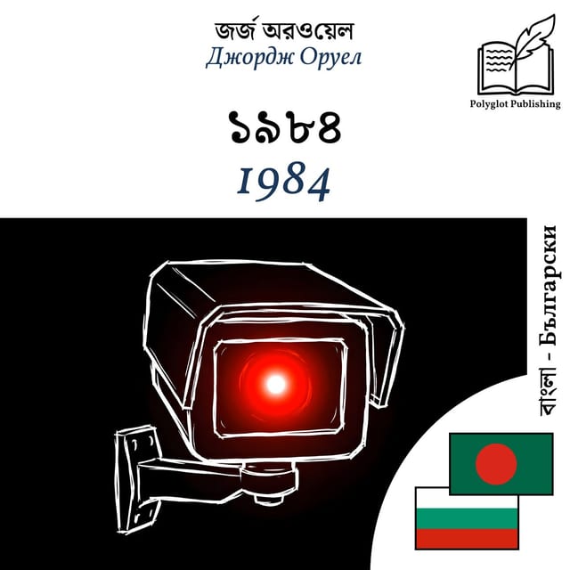 1984
