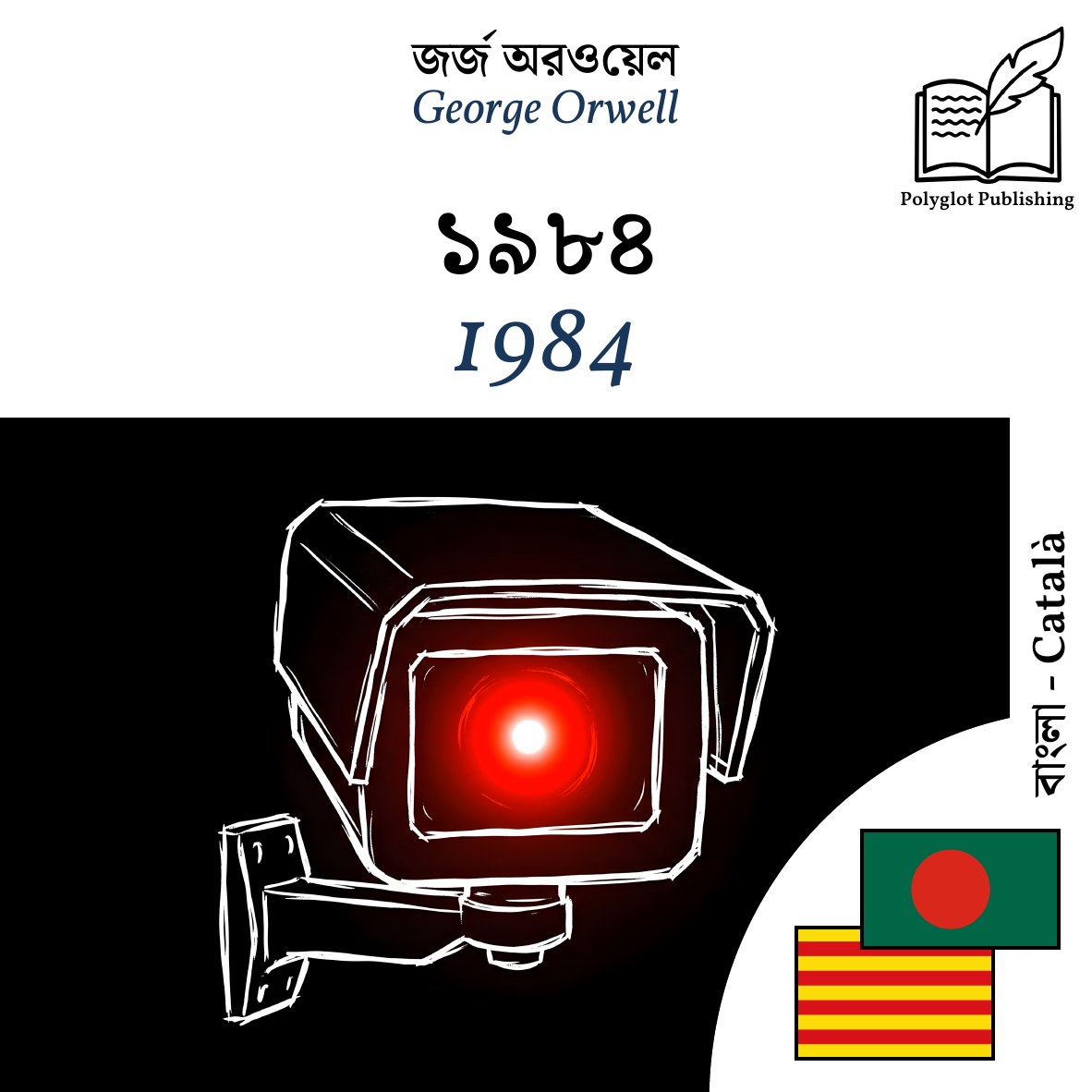 1984