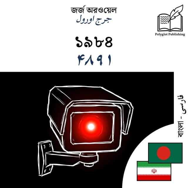 ۱۹۸۴