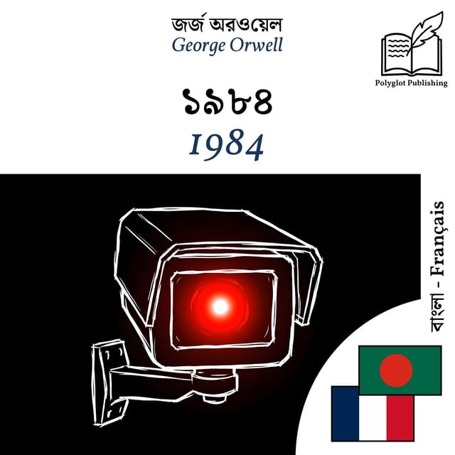 1984