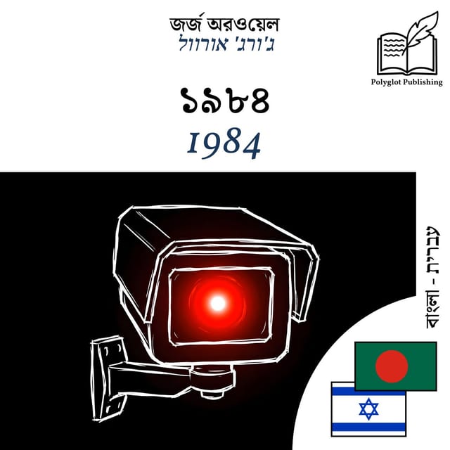 1984