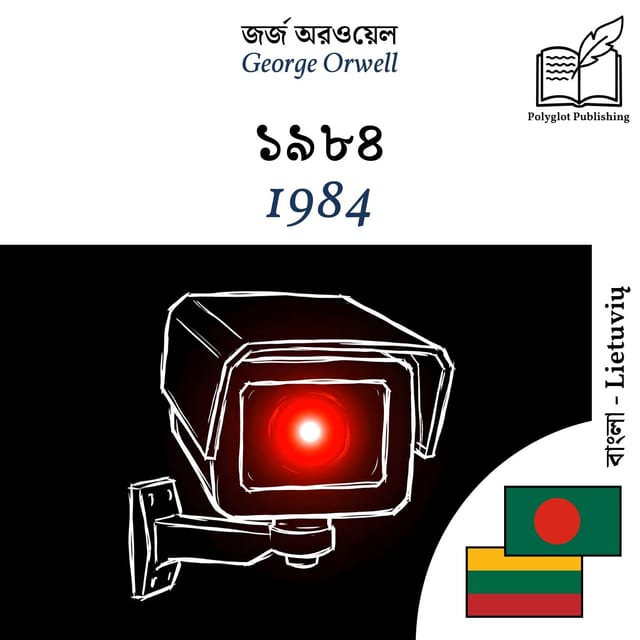 1984