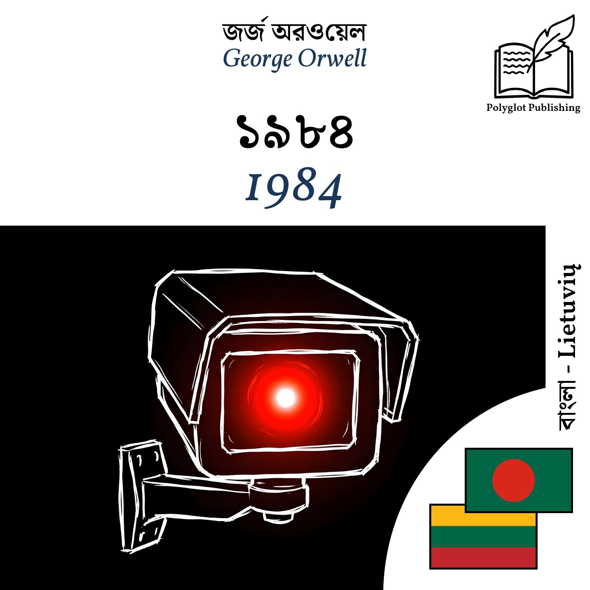 1984