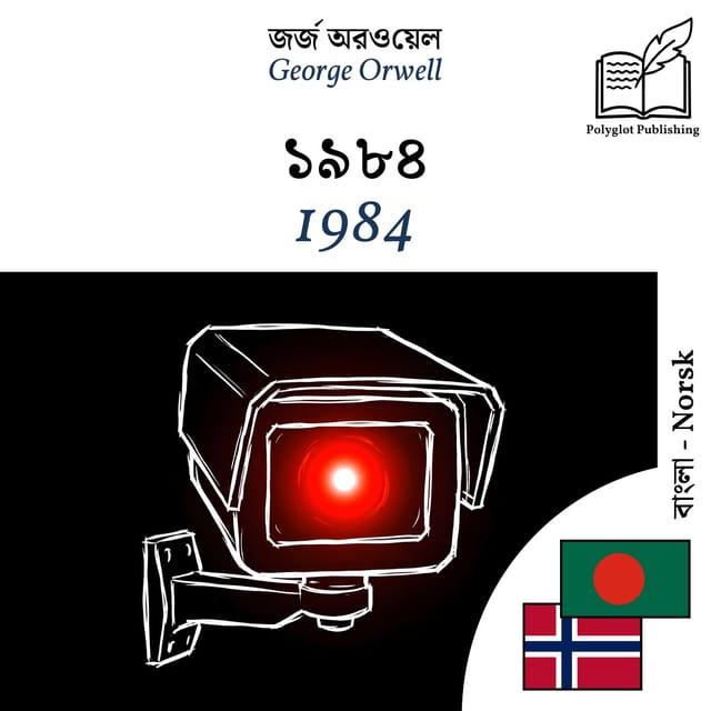 1984