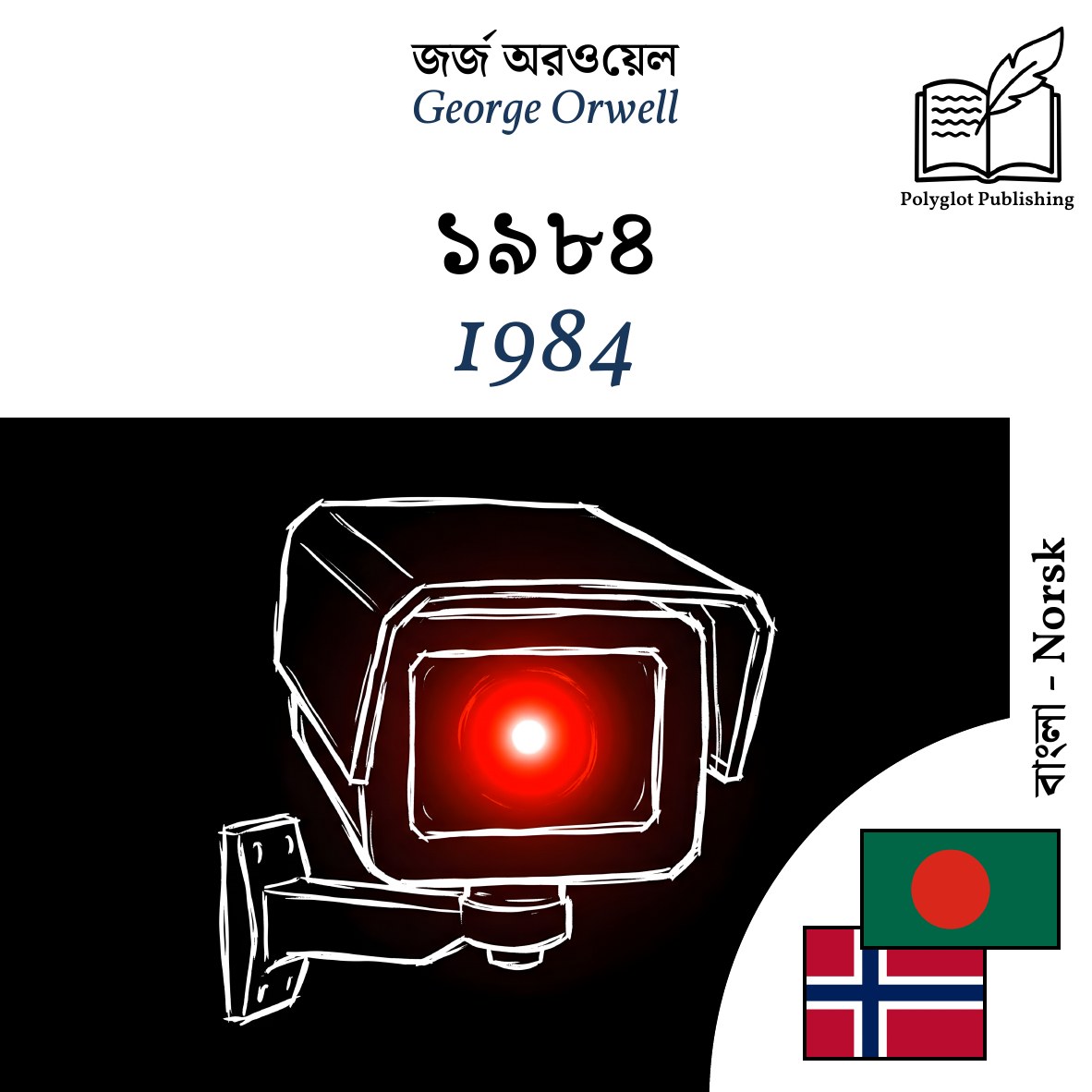 1984