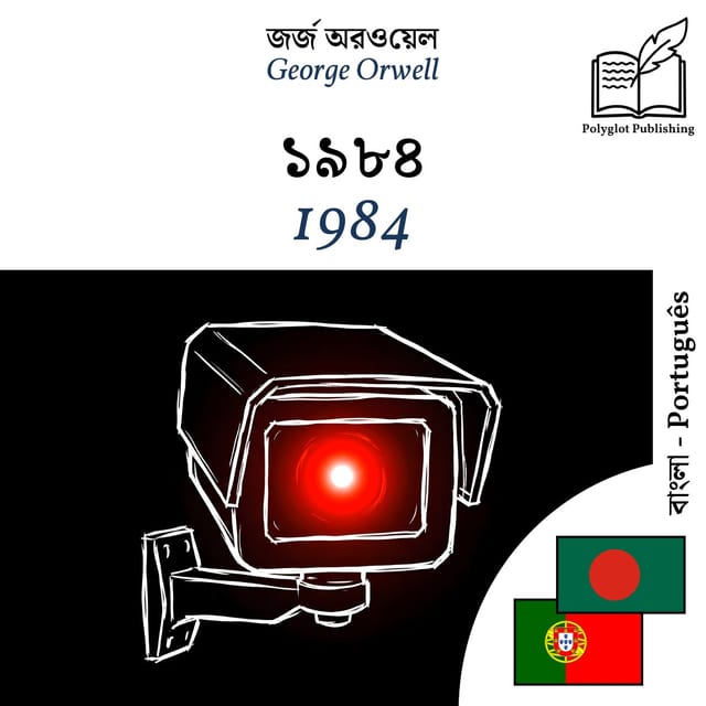 1984