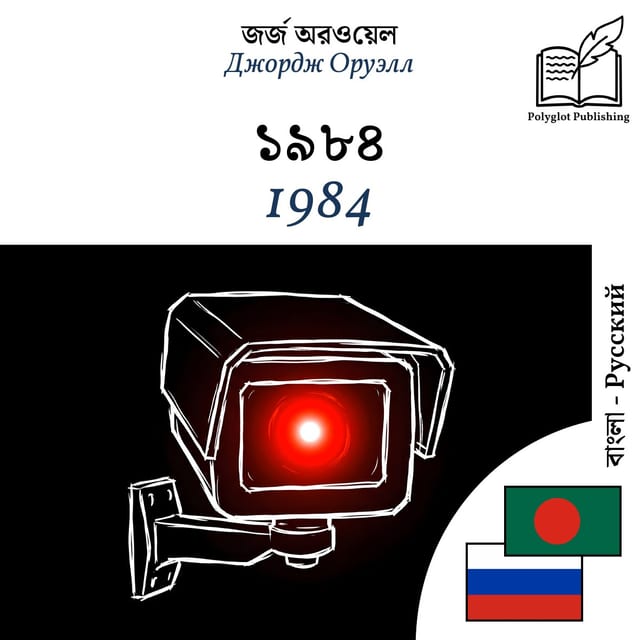 1984