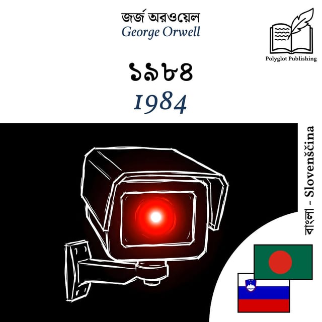 1984