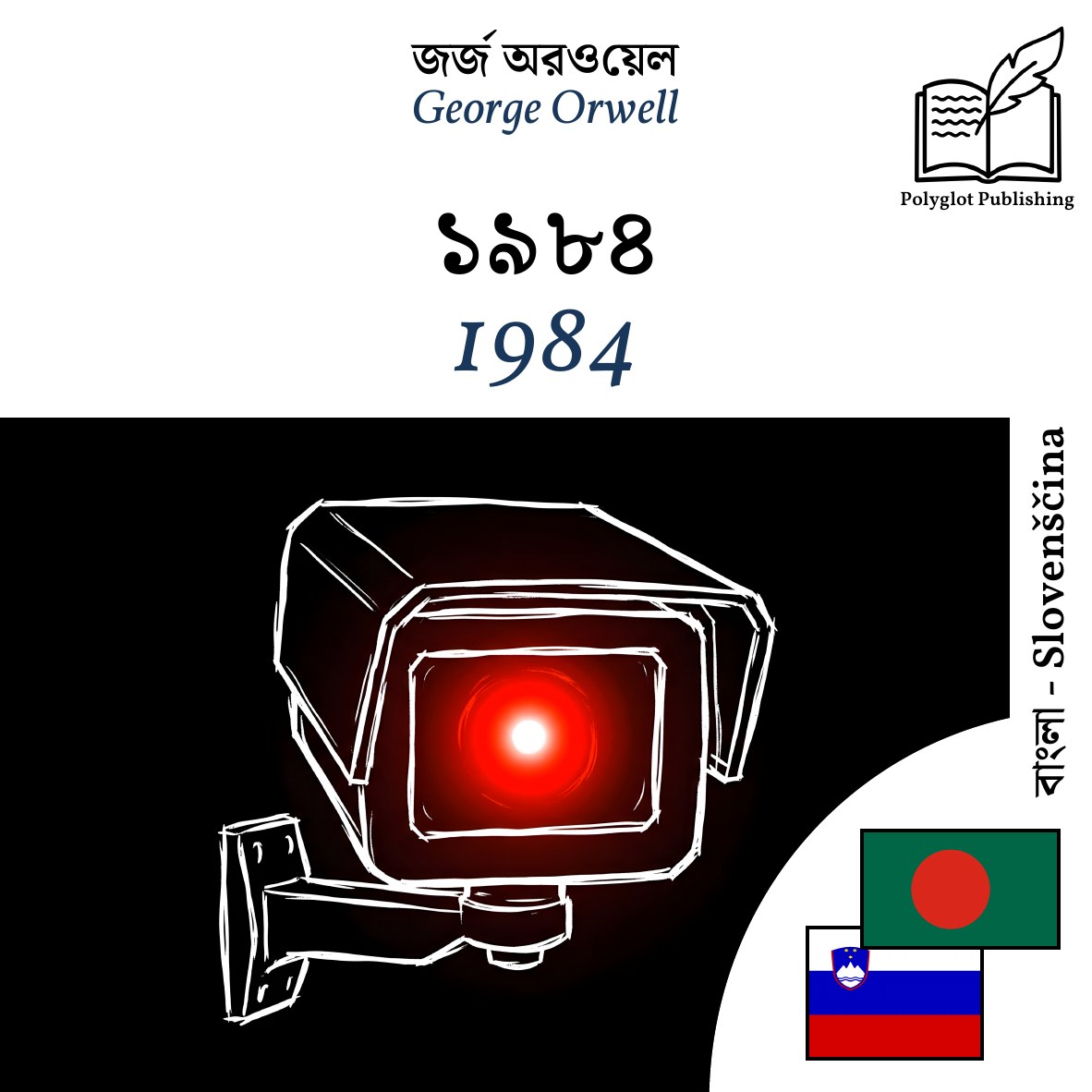 1984