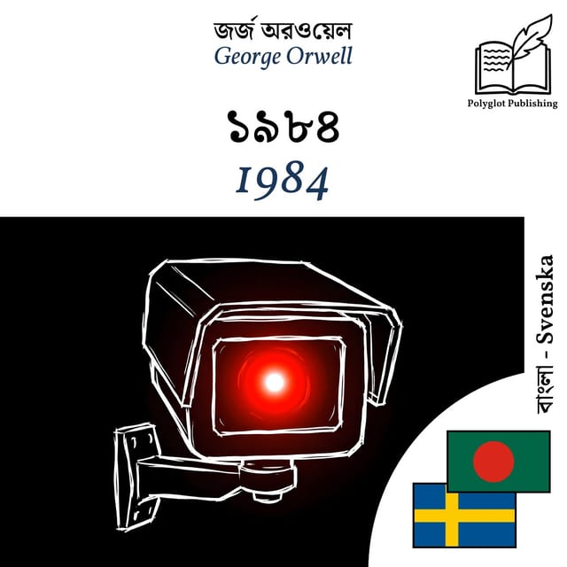 1984