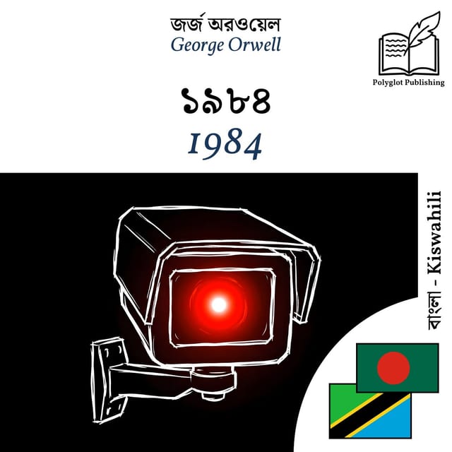 1984