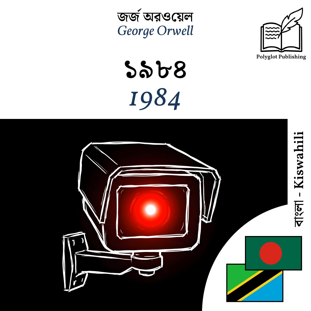 1984