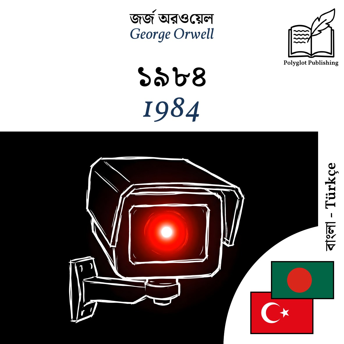 1984