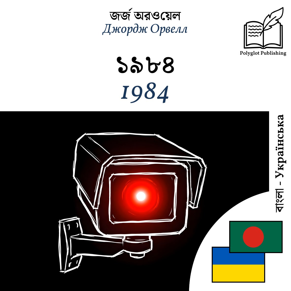 1984