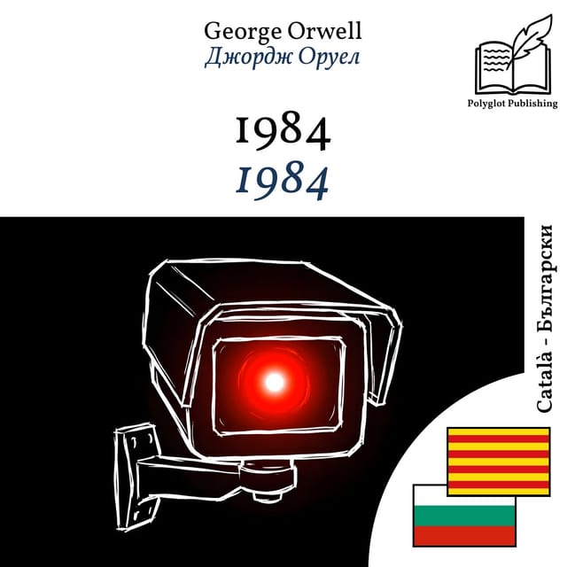 1984