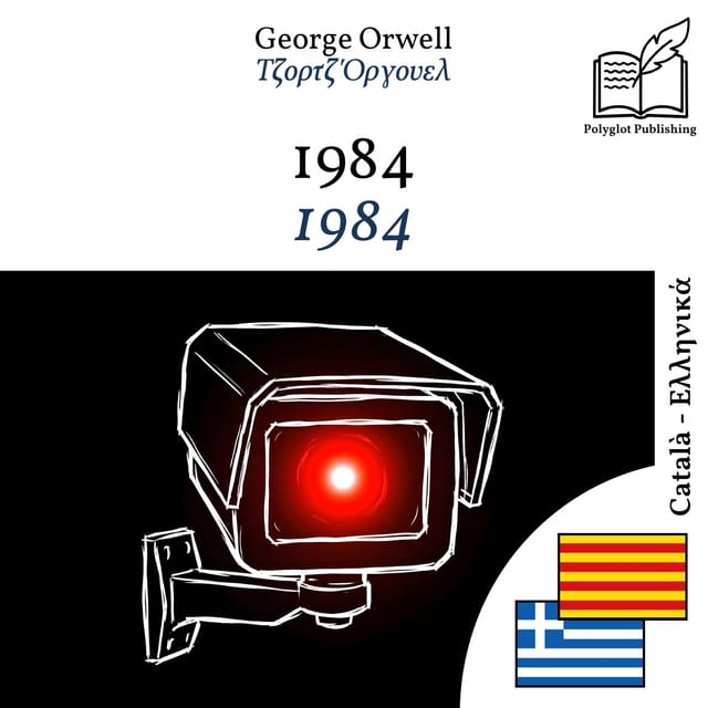 1984