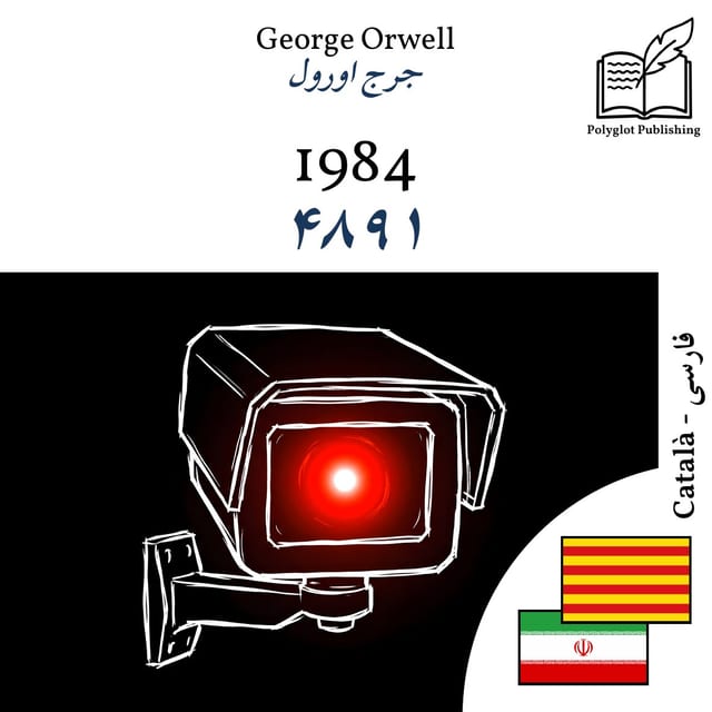 ۱۹۸۴