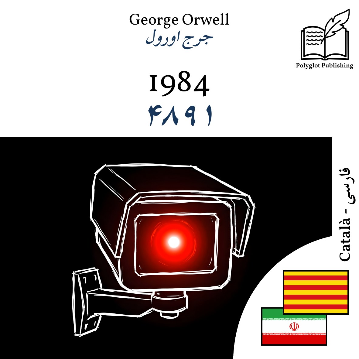 ۱۹۸۴