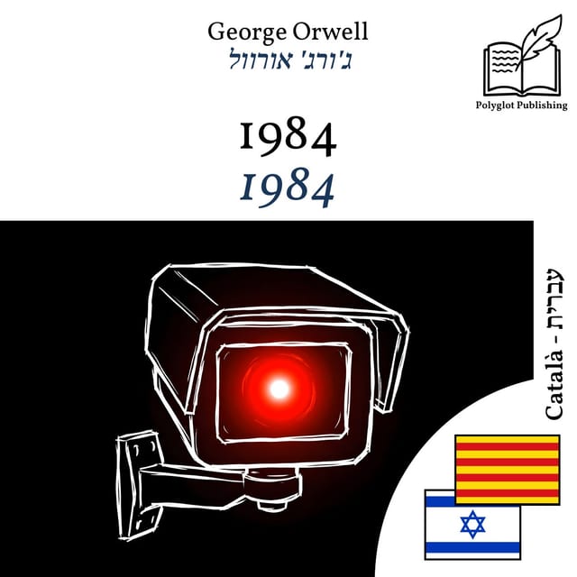 1984