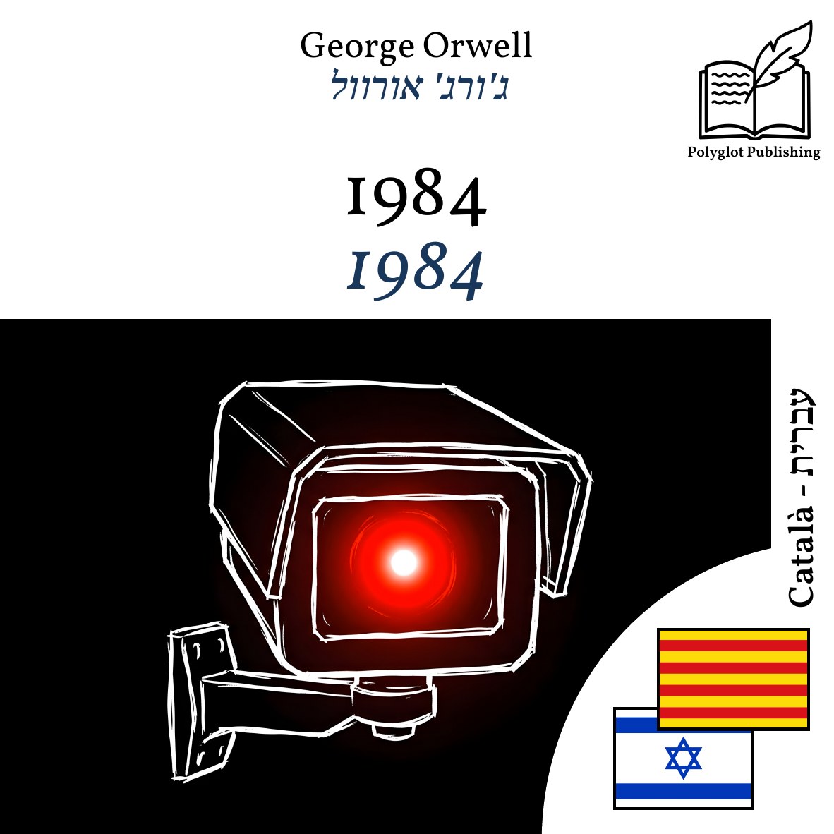 1984