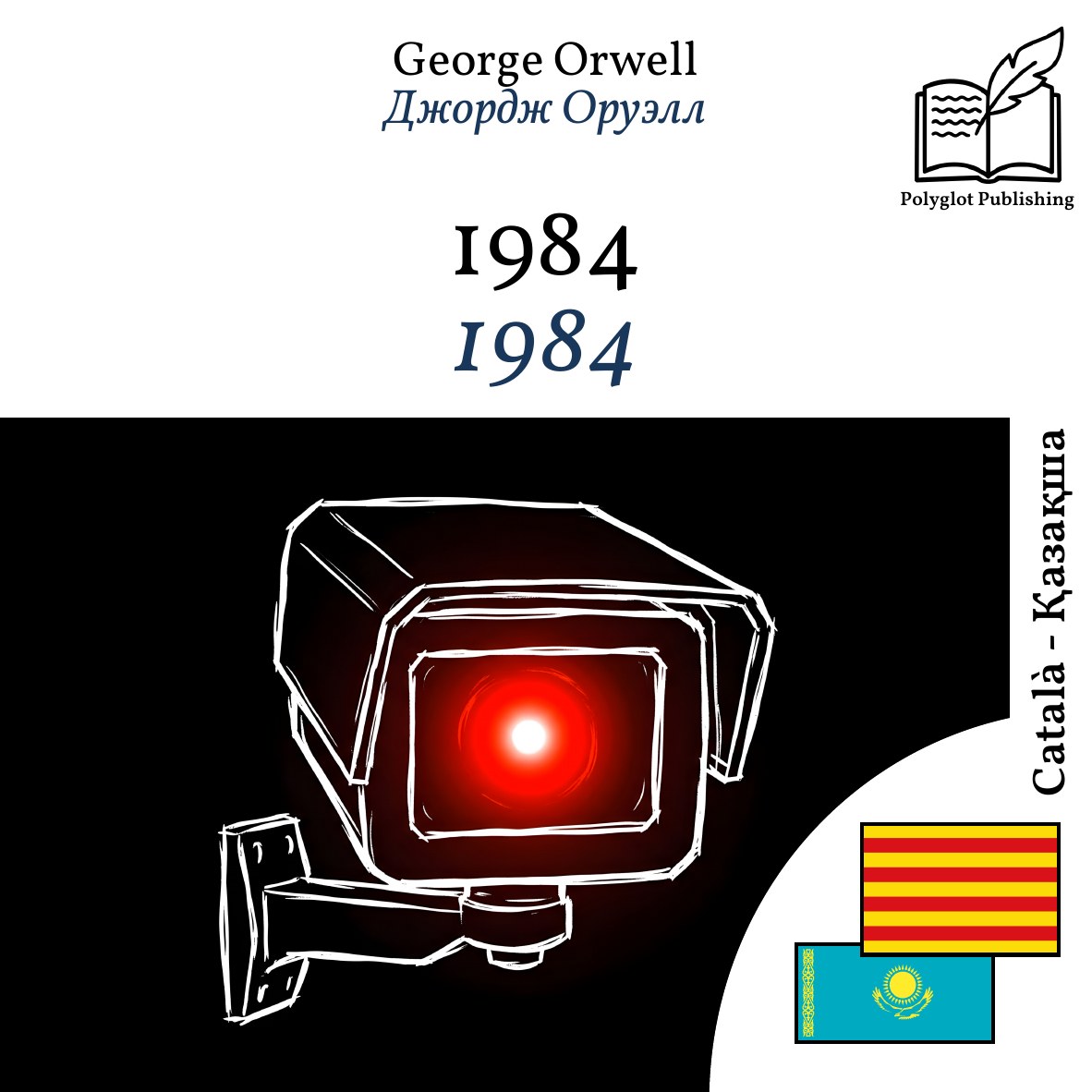 1984