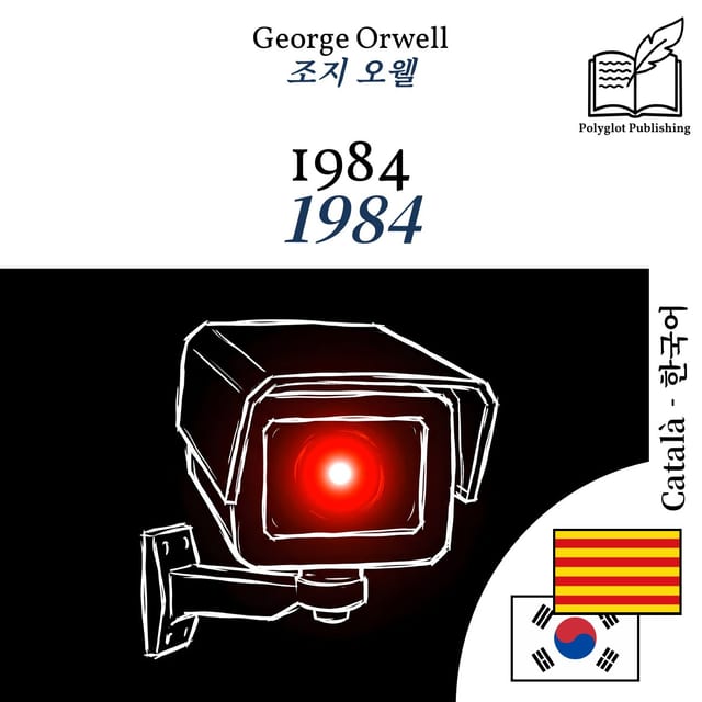 1984