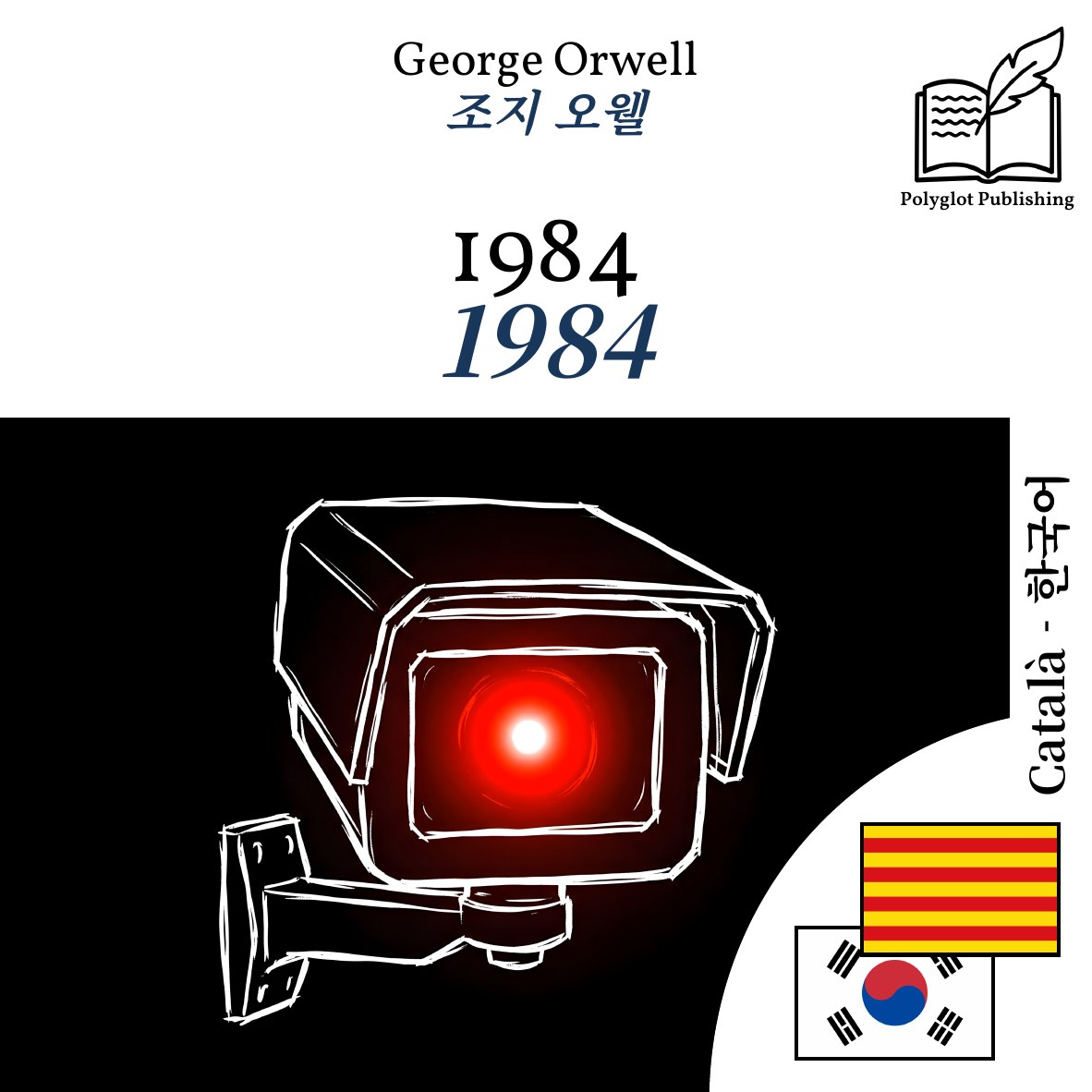 1984