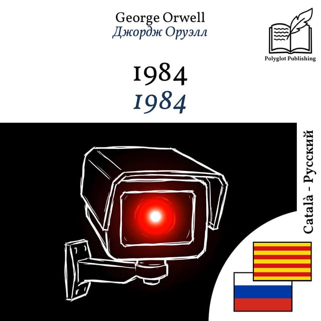 1984