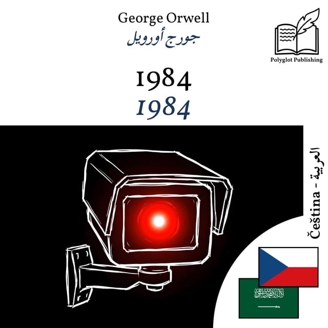 1984