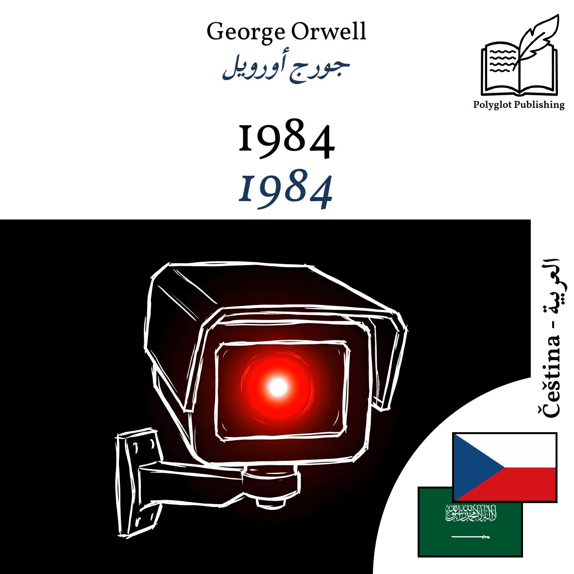 1984