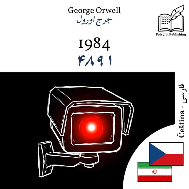 ۱۹۸۴