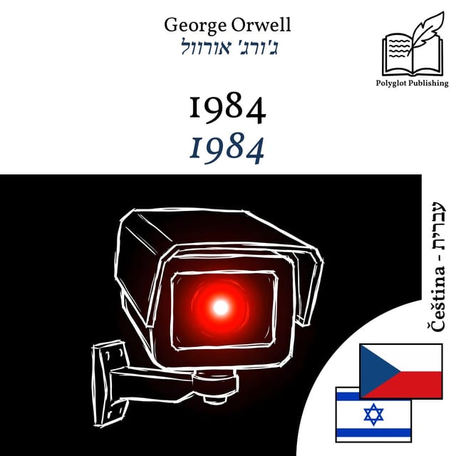 1984