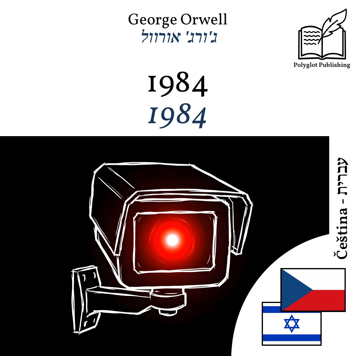 1984