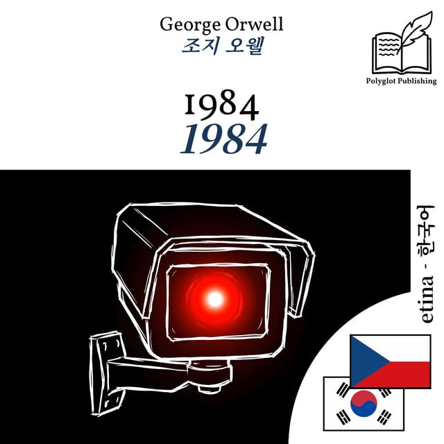 1984