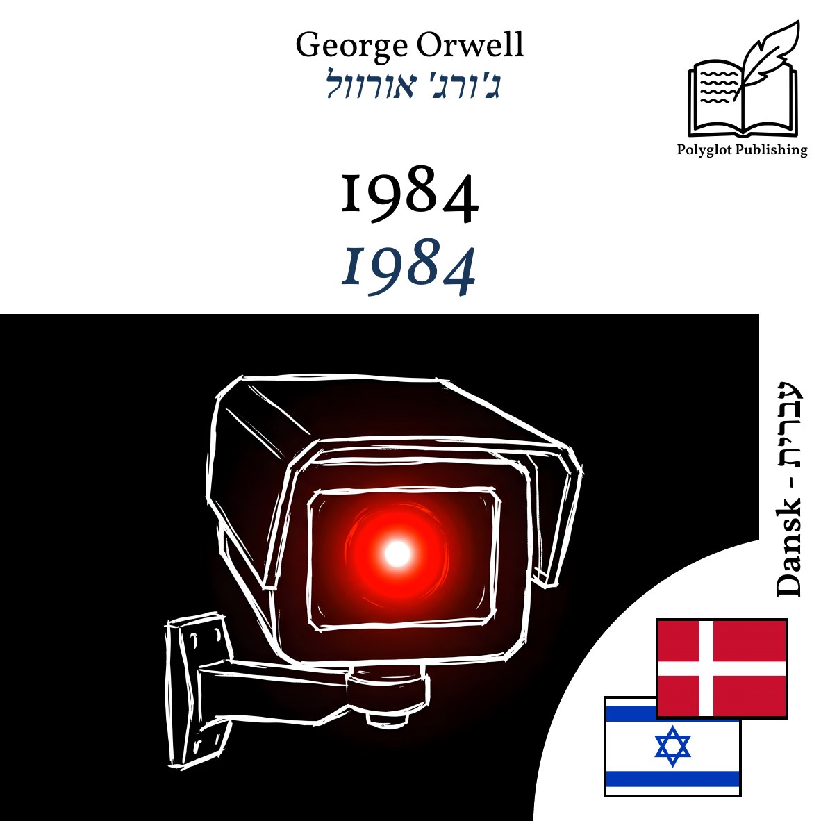 1984