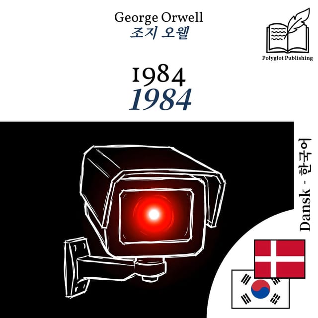 1984