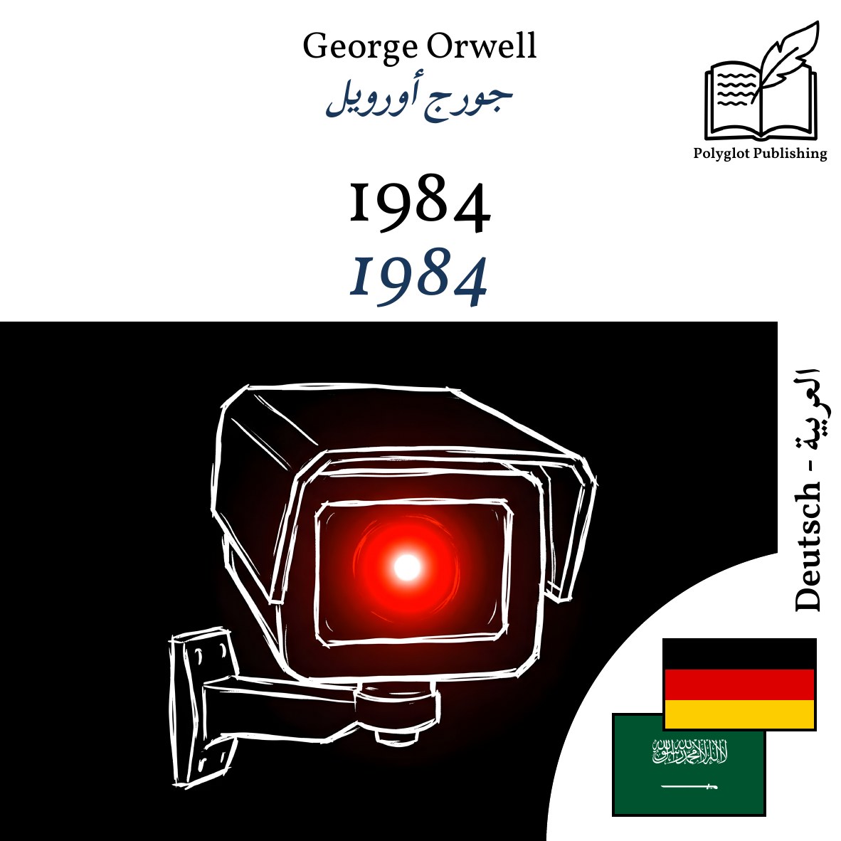 1984