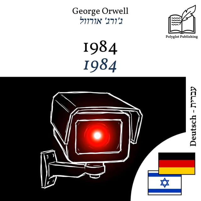 1984