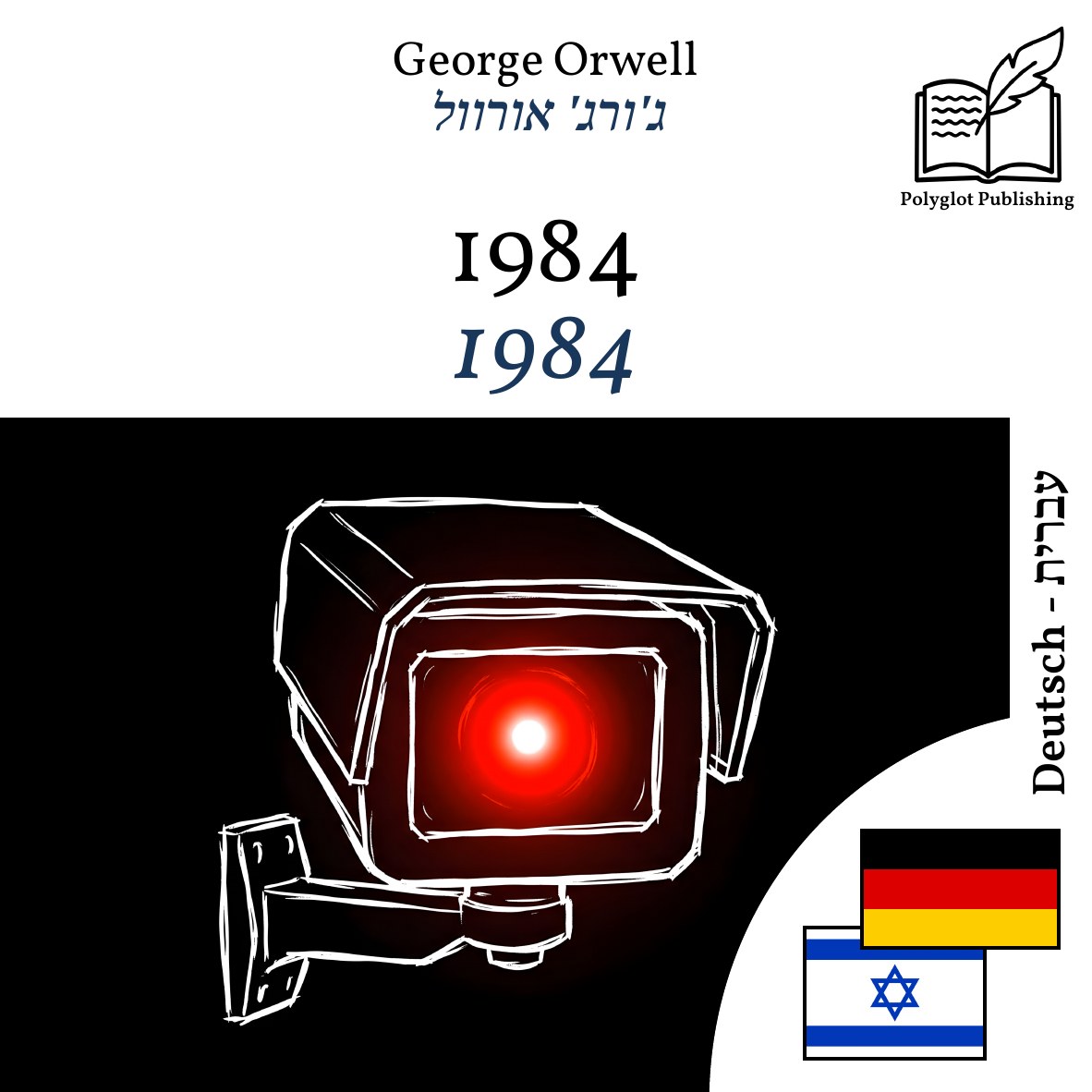 1984