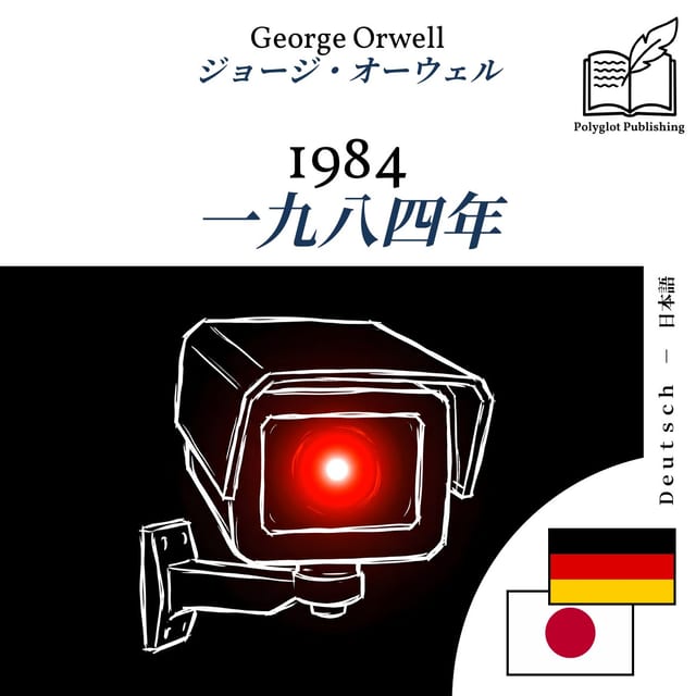 一九八四年