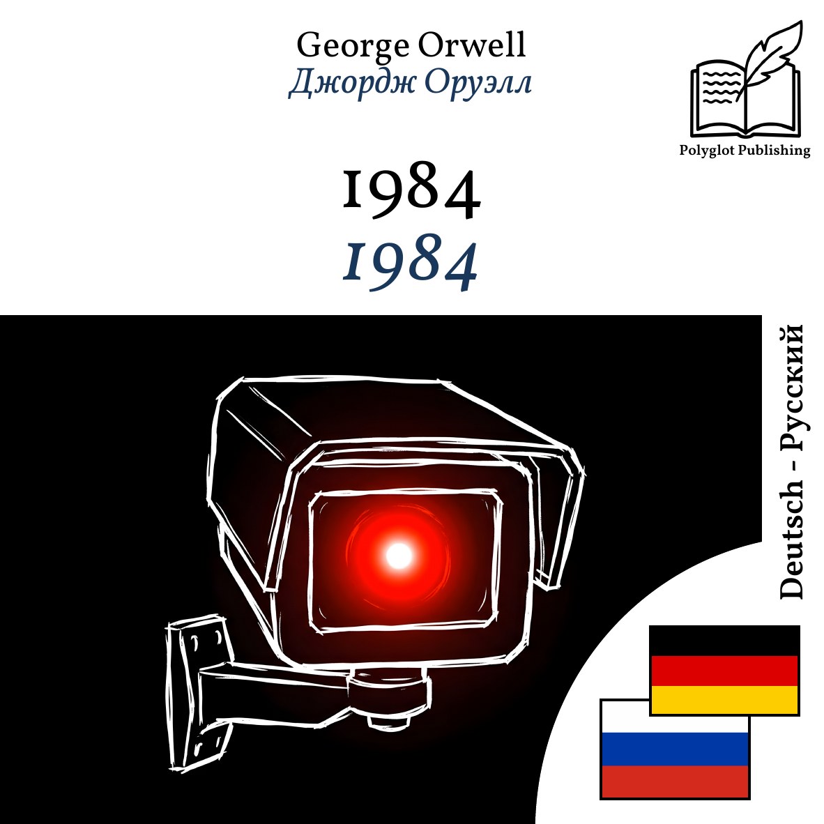 1984