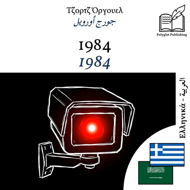 1984