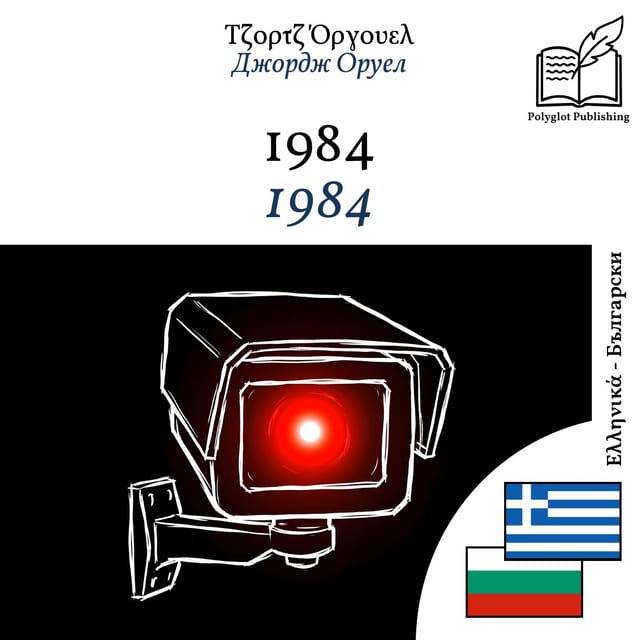 1984