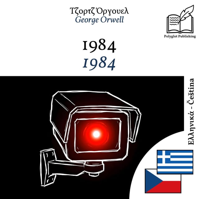 1984