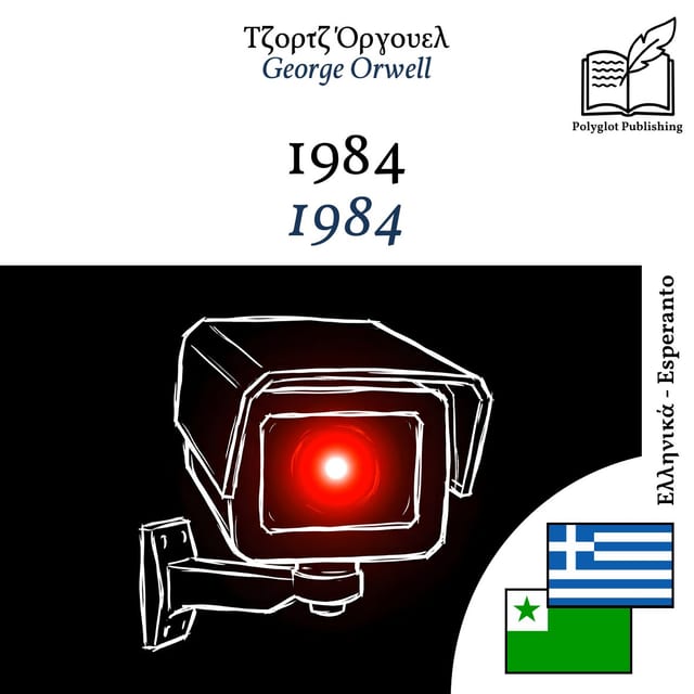 1984