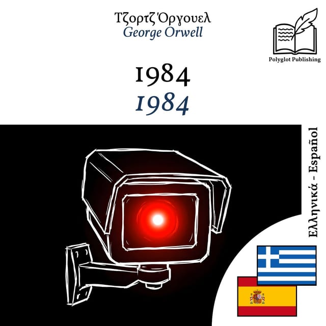 1984